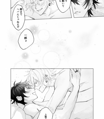 [Chiginage] Sasori no Ran – Hypnosis Mic dj [JP] – Gay Manga sex 21