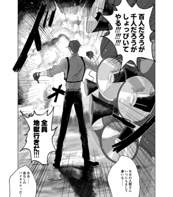 [Chiginage] Sasori no Ran – Hypnosis Mic dj [JP] – Gay Manga sex 23