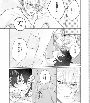 [Chiginage] Sasori no Ran – Hypnosis Mic dj [JP] – Gay Manga sex 4