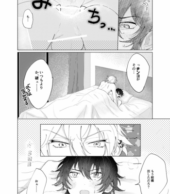 [Chiginage] Sasori no Ran – Hypnosis Mic dj [JP] – Gay Manga sex 5