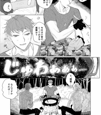 [Chiginage] Sasori no Ran – Hypnosis Mic dj [JP] – Gay Manga sex 8