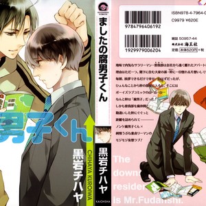 [KUROIWA Chihaya] Mashita no Fudanshi-kun [Eng] – Gay Manga thumbnail 001