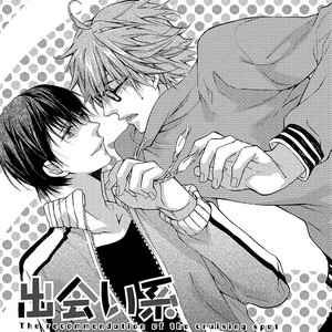 [KUROIWA Chihaya] Mashita no Fudanshi-kun [Eng] – Gay Manga sex 118