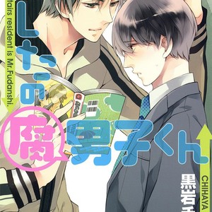 [KUROIWA Chihaya] Mashita no Fudanshi-kun [Eng] – Gay Manga sex 154
