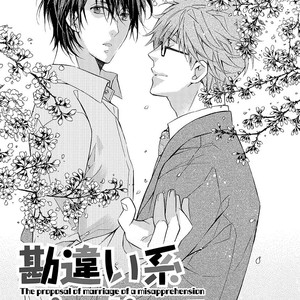 [KUROIWA Chihaya] Mashita no Fudanshi-kun [Eng] – Gay Manga sex 155