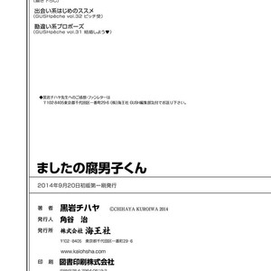 [KUROIWA Chihaya] Mashita no Fudanshi-kun [Eng] – Gay Manga sex 187