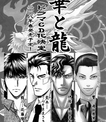 [KODAKA Kazuma] Hana to Ryuu ~ vol.05 [Eng] – Gay Manga sex 53