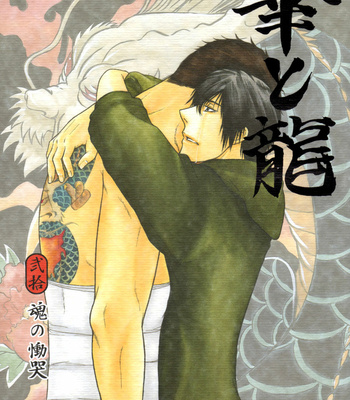 [KODAKA Kazuma] Hana to Ryuu ~ vol.05 [Eng] – Gay Manga sex 82