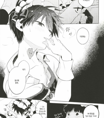 [MAYUKA] Meido × Meido – Mob Psycho 100 dj [Kr] – Gay Manga sex 16