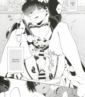 [MAYUKA] Meido × Meido – Mob Psycho 100 dj [Kr] – Gay Manga sex 3