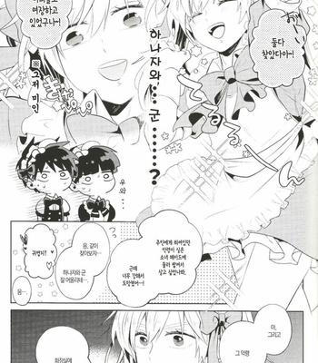[MAYUKA] Meido × Meido – Mob Psycho 100 dj [Kr] – Gay Manga sex 30