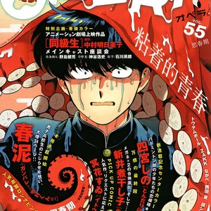 [Syundei] Ganbare! Nakamura-kun!! [Eng] – Gay Manga sex 55