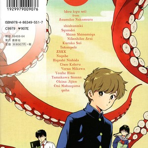 [Syundei] Ganbare! Nakamura-kun!! [Eng] – Gay Manga sex 56