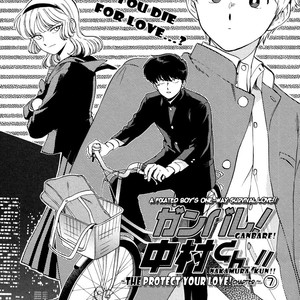 [Syundei] Ganbare! Nakamura-kun!! [Eng] – Gay Manga sex 94