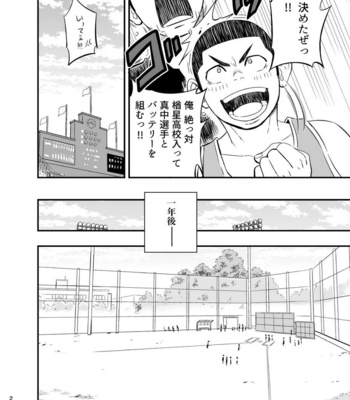 [Draw Two (Draw2)] Yahari Kono Yakyuubu Gasshuku wa Machigatteiru [JP] – Gay Manga sex 3