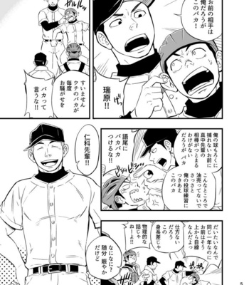 [Draw Two (Draw2)] Yahari Kono Yakyuubu Gasshuku wa Machigatteiru [JP] – Gay Manga sex 6