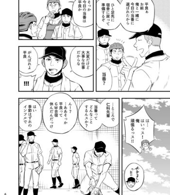 [Draw Two (Draw2)] Yahari Kono Yakyuubu Gasshuku wa Machigatteiru [JP] – Gay Manga sex 7