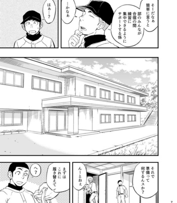 [Draw Two (Draw2)] Yahari Kono Yakyuubu Gasshuku wa Machigatteiru [JP] – Gay Manga sex 8