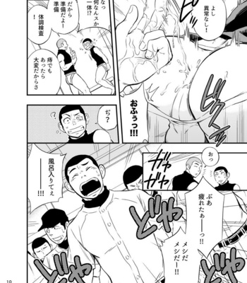 [Draw Two (Draw2)] Yahari Kono Yakyuubu Gasshuku wa Machigatteiru [JP] – Gay Manga sex 11