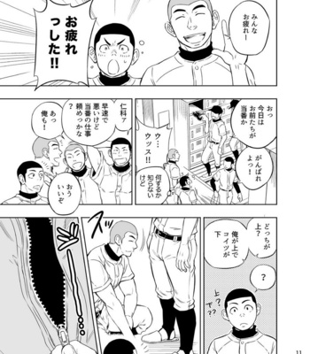 [Draw Two (Draw2)] Yahari Kono Yakyuubu Gasshuku wa Machigatteiru [JP] – Gay Manga sex 12
