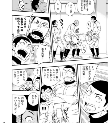 [Draw Two (Draw2)] Yahari Kono Yakyuubu Gasshuku wa Machigatteiru [JP] – Gay Manga sex 15