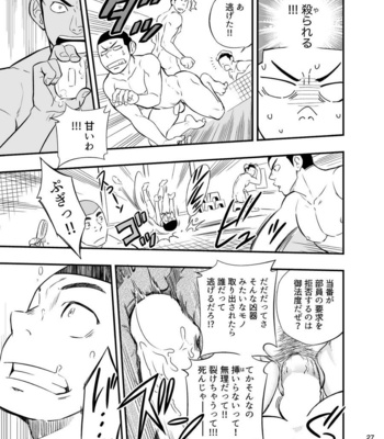 [Draw Two (Draw2)] Yahari Kono Yakyuubu Gasshuku wa Machigatteiru [JP] – Gay Manga sex 28