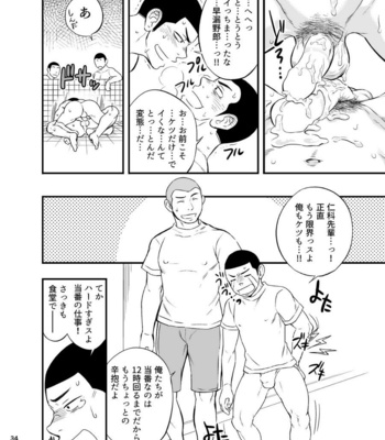 [Draw Two (Draw2)] Yahari Kono Yakyuubu Gasshuku wa Machigatteiru [JP] – Gay Manga sex 35