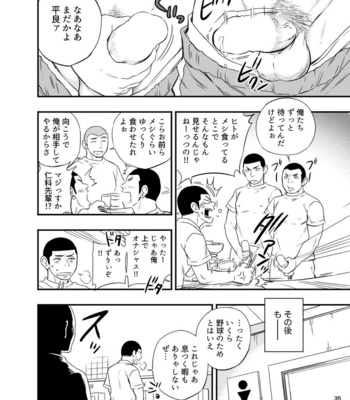 [Draw Two (Draw2)] Yahari Kono Yakyuubu Gasshuku wa Machigatteiru [JP] – Gay Manga sex 36