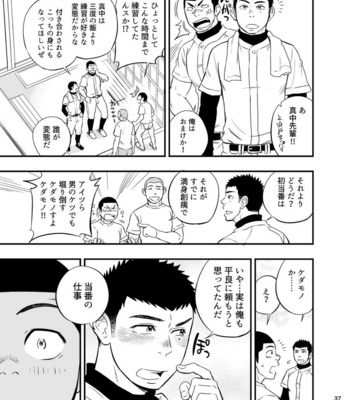 [Draw Two (Draw2)] Yahari Kono Yakyuubu Gasshuku wa Machigatteiru [JP] – Gay Manga sex 38