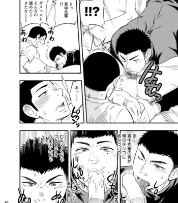 [Draw Two (Draw2)] Yahari Kono Yakyuubu Gasshuku wa Machigatteiru [JP] – Gay Manga sex 41