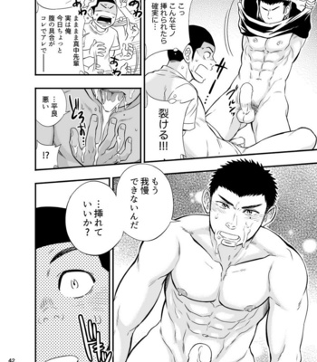 [Draw Two (Draw2)] Yahari Kono Yakyuubu Gasshuku wa Machigatteiru [JP] – Gay Manga sex 43