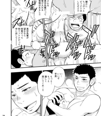 [Draw Two (Draw2)] Yahari Kono Yakyuubu Gasshuku wa Machigatteiru [JP] – Gay Manga sex 55