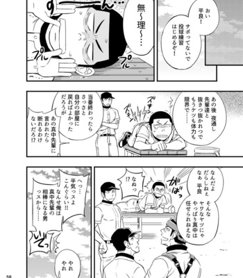 [Draw Two (Draw2)] Yahari Kono Yakyuubu Gasshuku wa Machigatteiru [JP] – Gay Manga sex 59