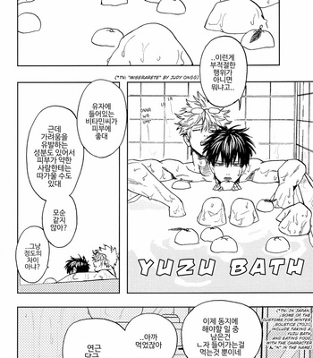 [Gekirin (Syaku)] Stromatolite – Gintama dj [Kr] – Gay Manga sex 14