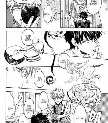 [Gekirin (Syaku)] Stromatolite – Gintama dj [Kr] – Gay Manga sex 8