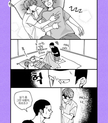 [Si Mitsuru] Megumi to Tsugumi – twitter ep [KR] – Gay Manga sex 13
