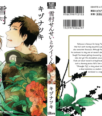 [KIZU Natsuki] Yukimura-sensei to Kei-kun [Eng] – Gay Manga sex 3