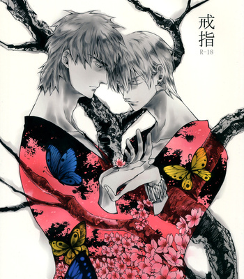 [EQ:material] Kaiyubi – Fate/Zero dj [JP/kr] – Gay Manga thumbnail 001