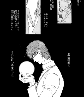 [EQ:material] Kaiyubi – Fate/Zero dj [JP/kr] – Gay Manga sex 2