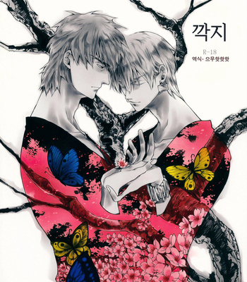 [EQ:material] Kaiyubi – Fate/Zero dj [JP/kr] – Gay Manga sex 24