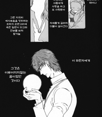 [EQ:material] Kaiyubi – Fate/Zero dj [JP/kr] – Gay Manga sex 26