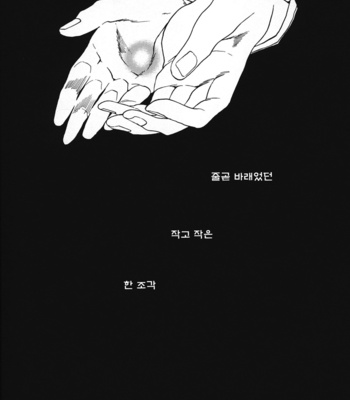 [EQ:material] Kaiyubi – Fate/Zero dj [JP/kr] – Gay Manga sex 27