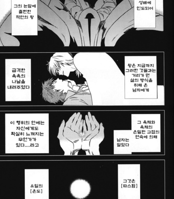 [EQ:material] Kaiyubi – Fate/Zero dj [JP/kr] – Gay Manga sex 32