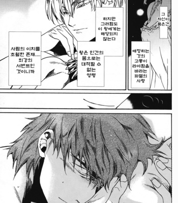 [EQ:material] Kaiyubi – Fate/Zero dj [JP/kr] – Gay Manga sex 34