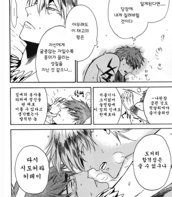 [EQ:material] Kaiyubi – Fate/Zero dj [JP/kr] – Gay Manga sex 37