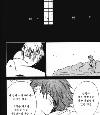 [EQ:material] Kaiyubi – Fate/Zero dj [JP/kr] – Gay Manga sex 39