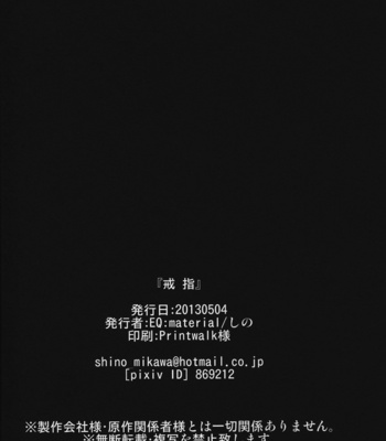 [EQ:material] Kaiyubi – Fate/Zero dj [JP/kr] – Gay Manga sex 46