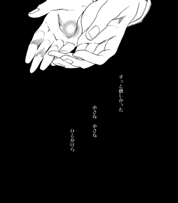 [EQ:material] Kaiyubi – Fate/Zero dj [JP/kr] – Gay Manga sex 3