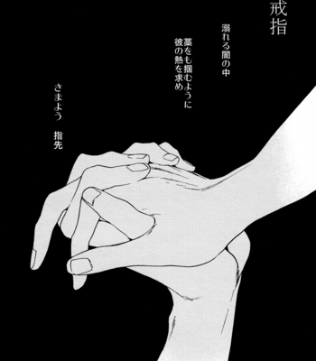 [EQ:material] Kaiyubi – Fate/Zero dj [JP/kr] – Gay Manga sex 4