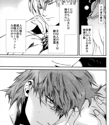 [EQ:material] Kaiyubi – Fate/Zero dj [JP/kr] – Gay Manga sex 10